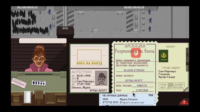 Papers Please Ep.1 - прохождение. смотреть онлайн