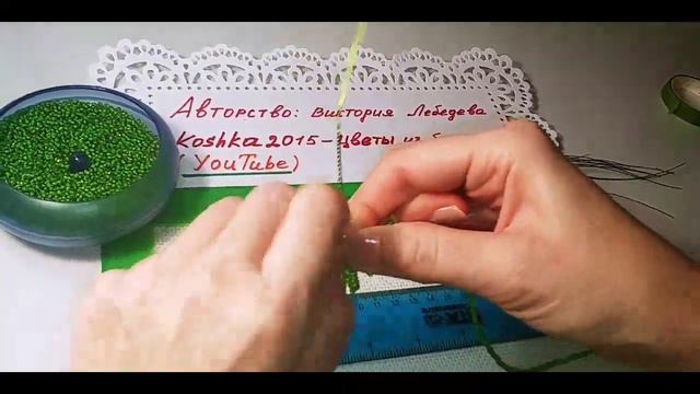 Как сделать веточки мимозы из бусин и бисера МК для новичков от Koshka2015 Beaded mimosa tutorial смотреть онлайн