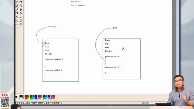 兄弟连新版 PHP教程 7.3.3 特殊的对象引用”$this” смотреть онлайн