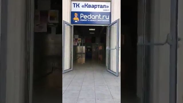 Как нас найти? смотреть онлайн