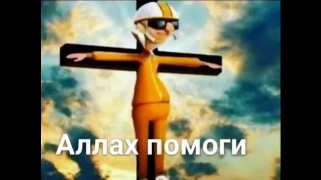 Негр миньон орет смотреть онлайн