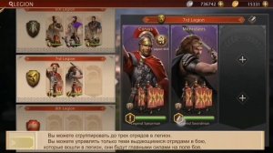 Grand War Rome. Обзор новичкам. Часть 2.