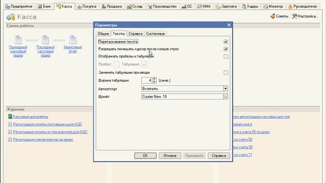 Параметры 1С Предприятие 8.1 (7/49) смотреть онлайн