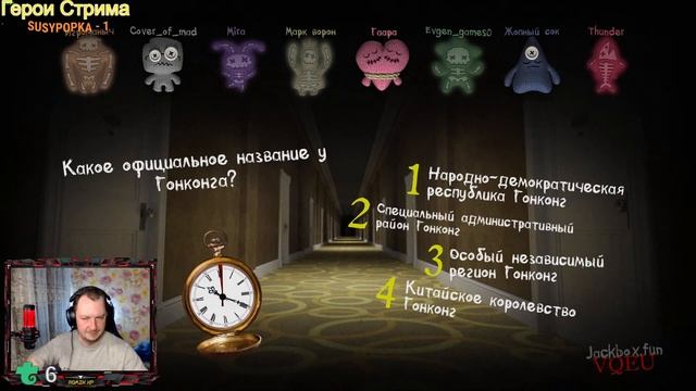Стрим От Романыча По Игре The Jackbox Party Pack, Играю С Подписчиками))) смотреть онлайн