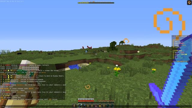 Кто первый убьёт меня получит 50.000 монет | Сервер Wildgrief смотреть онлайн