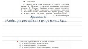 Упражнение 35 на странице 28. Русский язык (Канакина) 4 класс. Часть 1.