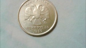 Цена монеты 1 рубль 1999 год ММД