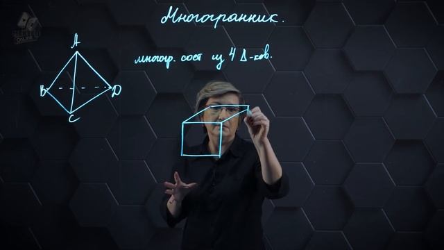 Многогранник. 11 класс. смотреть онлайн