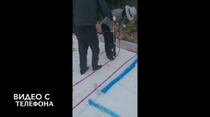 Укладка труб водяного теплого пола | УШП