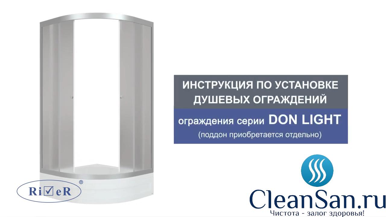 Душевой уголок River Don Light смотреть онлайн