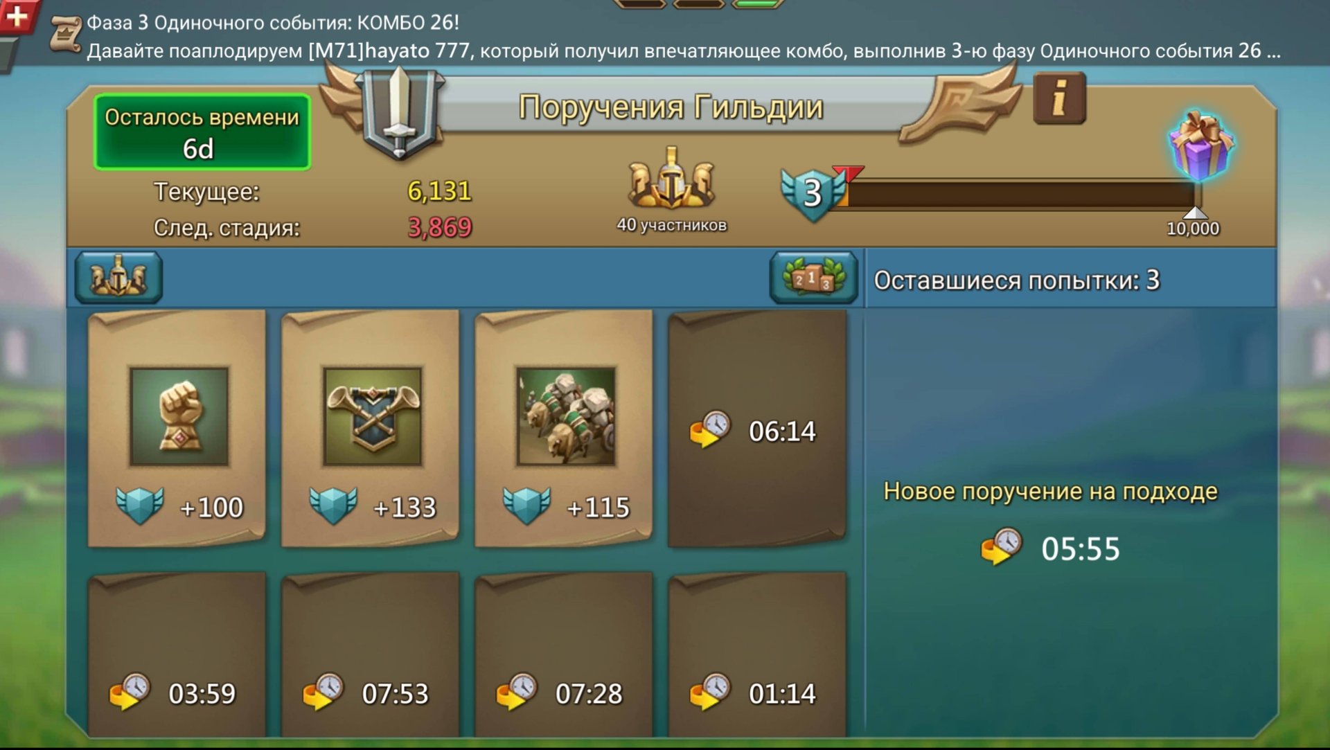 Lords Mobile : Поручения гильдии (часть 1) смотреть онлайн