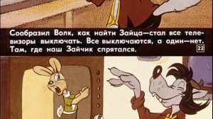 Ну, погоди! Вып. 5