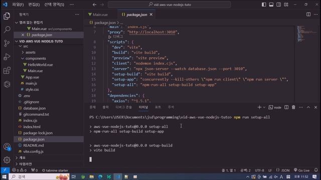 AWS EC2 Vite Vue Nodejs EP.02 смотреть онлайн