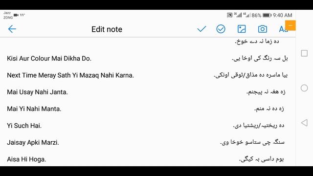 How To Speak Pashto Fluently Like A Natives With Only 50 Words Pashto In Irdu, Urdu Tutorial смотреть онлайн
