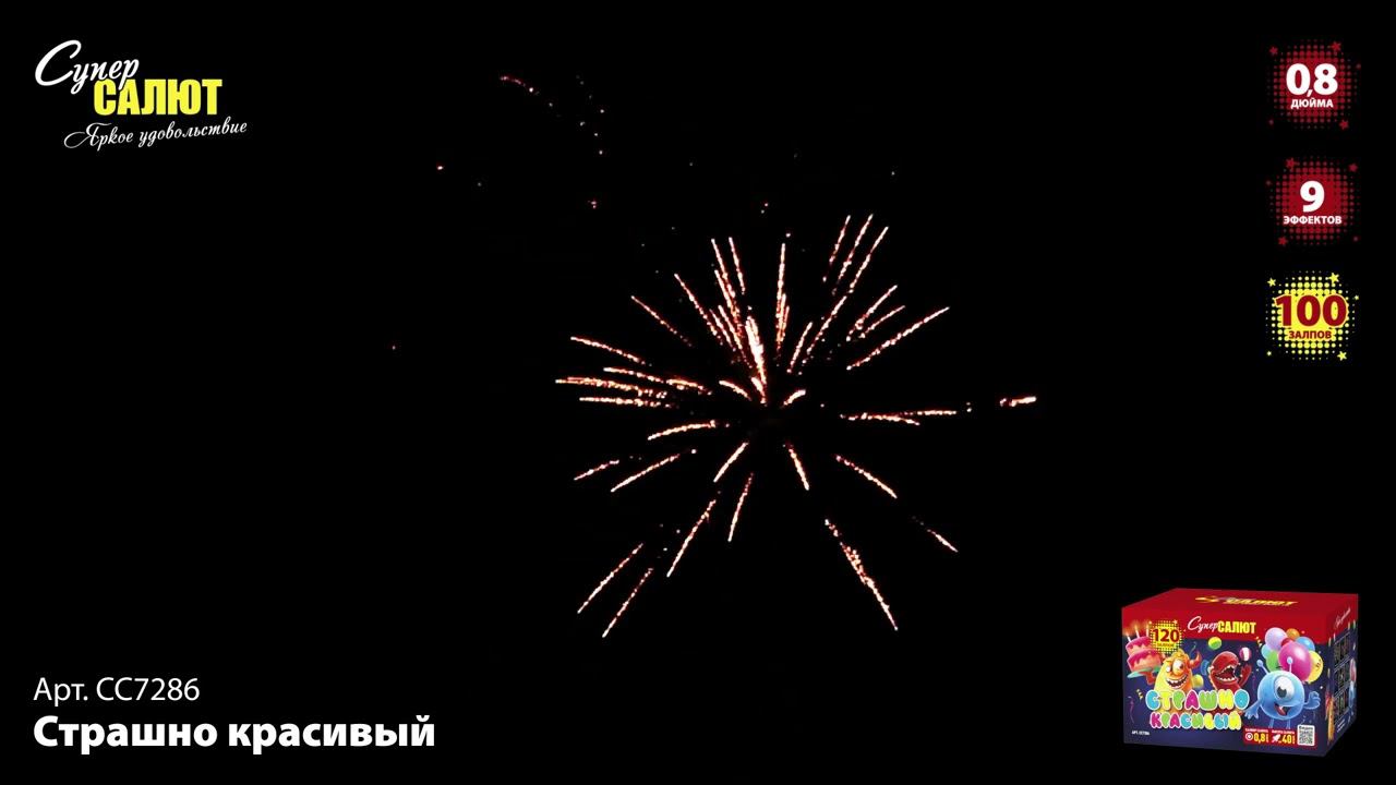 CC7286 смотреть онлайн