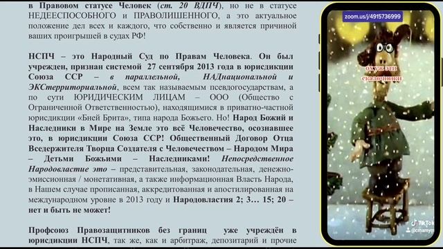 Какие цели, идеи планы в НСПЧ и что такое непосредственное Народовластие (6) смотреть онлайн