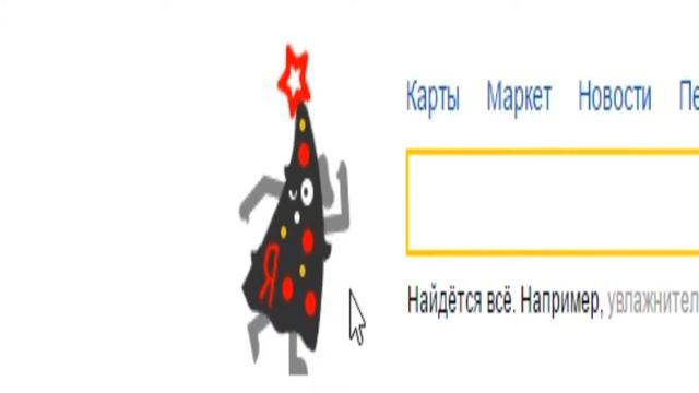 Яндекс Елочка ► Беги форест, беги ► #1 смотреть онлайн