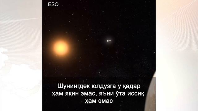 Олимлар янги Ерсимон планета топишди смотреть онлайн
