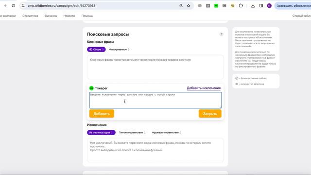 Как сэкономить бюджет на запуске рекламы в поиске смотреть онлайн