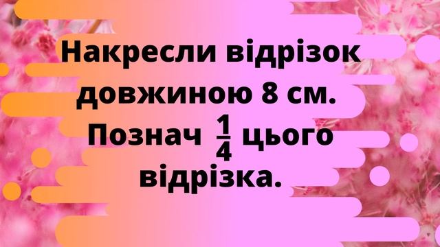 Дроби. Математичний диктант. 4 клас #початковашкола початкова школа нуш смотреть онлайн