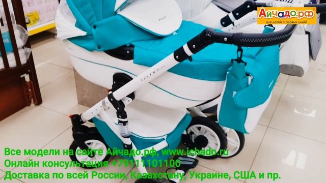 Подбор коляски. Выбираем по росту мамы и по высоте ручки. смотреть онлайн