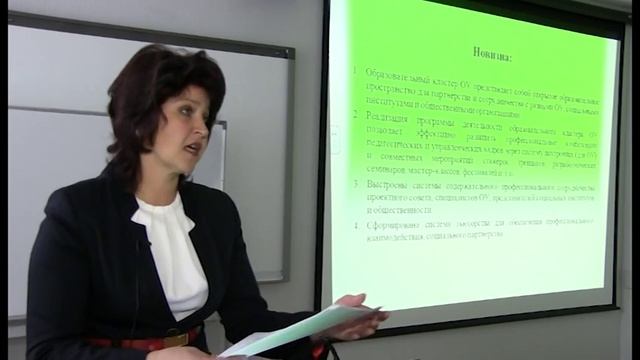 Колесникова О.А.: "Особенности реализации ФГОС ДО в образовательном кластере" смотреть онлайн