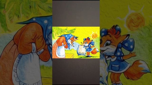 Подарок солнышку смотреть онлайн