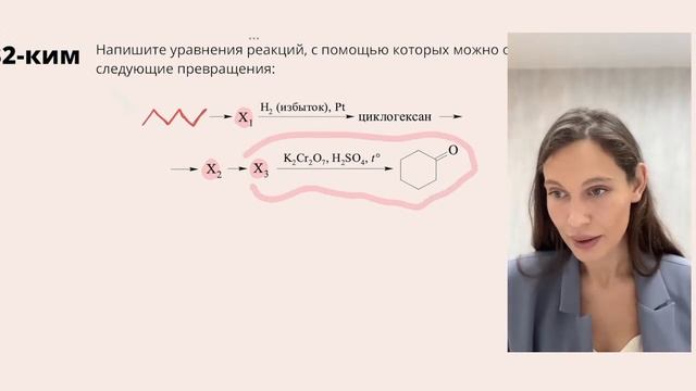 Разбор органики ДЕМО 2023 + задача 33 от ФИПИ | Chemistry Prep смотреть онлайн