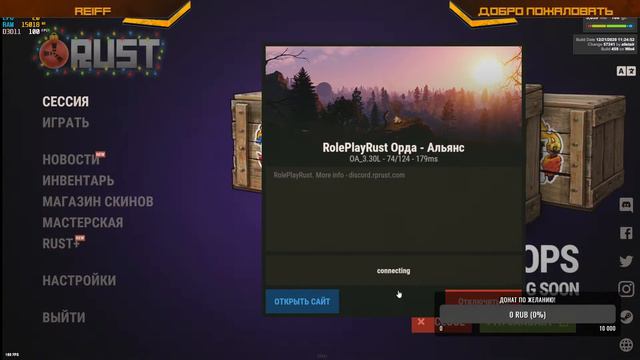 Rust Орда- Альянс смотреть онлайн