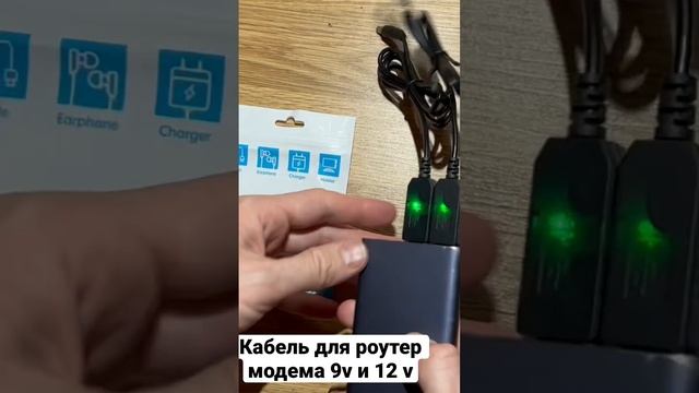 Кабель питания для роутера 12В от павербанка USB-DC / Шнур для вай фай роутера