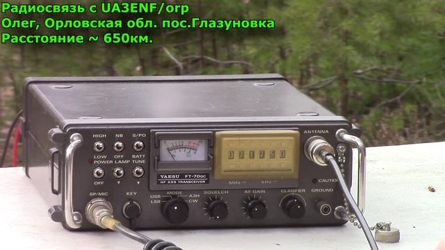 Радиостанция Yaesu FT-70 - manpack 80-x годов. Короткие волны, любительская радиосвязь. (FT-70) смотреть онлайн