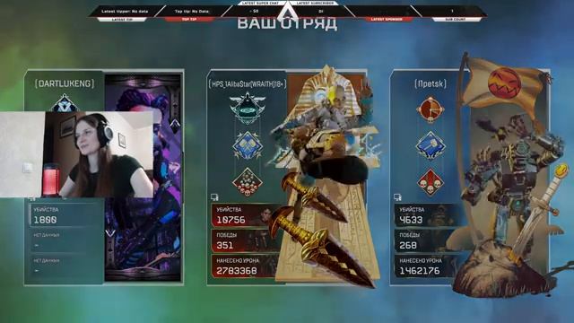 Игрок с L-STAR ? Стрим Apex Legends ? смотреть онлайн