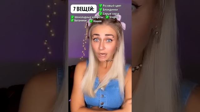 Сериал: «7 вещей соулмейта». Серия 2 | nnotochka смотреть онлайн