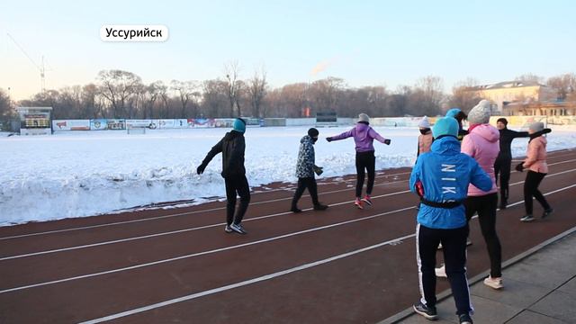 Регистрируйся и побеждай! В Уссурийске ведут учет спортивной активности смотреть онлайн