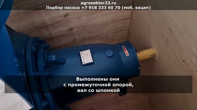 Насосы к дизельному или эл. двигателю 150 м3ч, 300 м3ч, 1000 м3ч для полива и перекачки смотреть онлайн