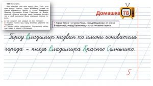Упражнение 103 страница 60 - Русский язык (Канакина, Горецкий) - 2 класс 2 часть