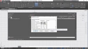 Как сделать штрихпунктирную линию в AutoCAD.