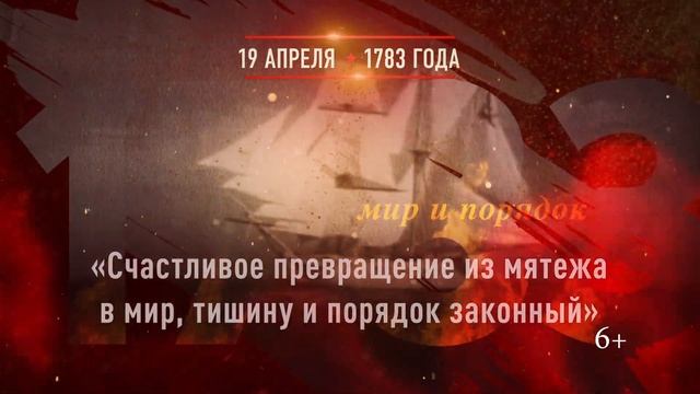 19 апреля - памятная дата России: присоединение Крыма смотреть онлайн