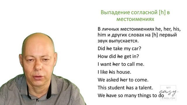 Бонусный урок. Связи между звуками смотреть онлайн