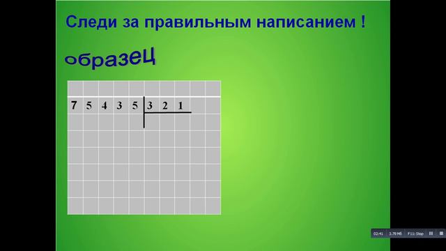 Деление на трёхзначное число, стр 74 смотреть онлайн