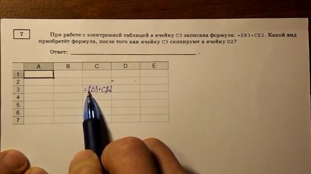 ОГЭ 2017 ЕГЭ Формулы в электронной таблице смотреть онлайн