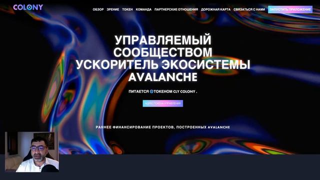 Обзор проекта Colony для среднесрочных инвесторов. смотреть онлайн