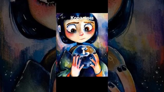 Коралина стране кошмаров ?? смотреть онлайн