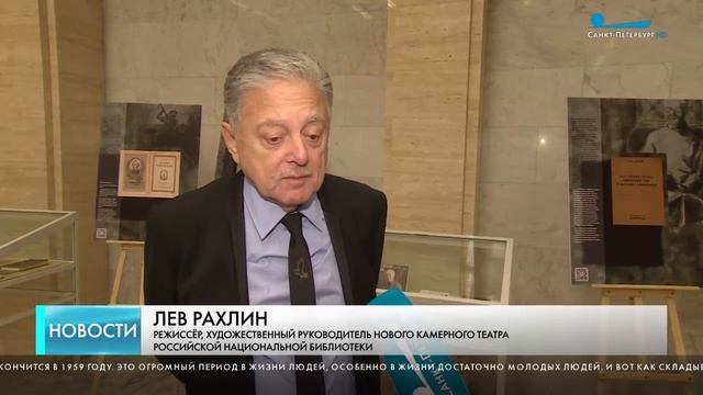 В Петербурге открылся первый в России театр при библиотеке смотреть онлайн