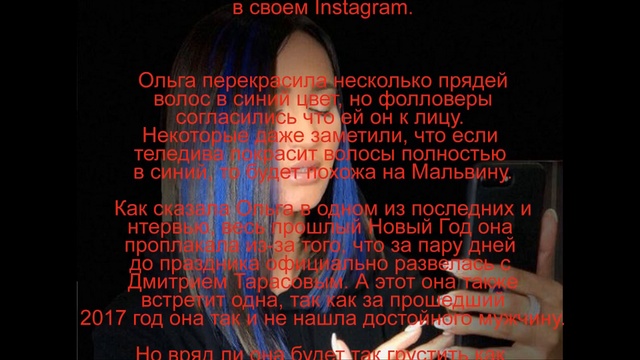 Ольга Бузова шокировала  поклонников 