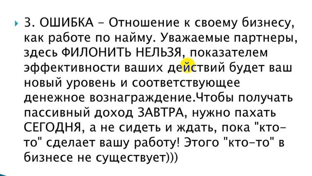 Ошибка - это не работа по найму смотреть онлайн