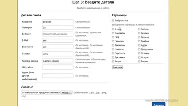 Создать свой мобильный сайтов смотреть онлайн