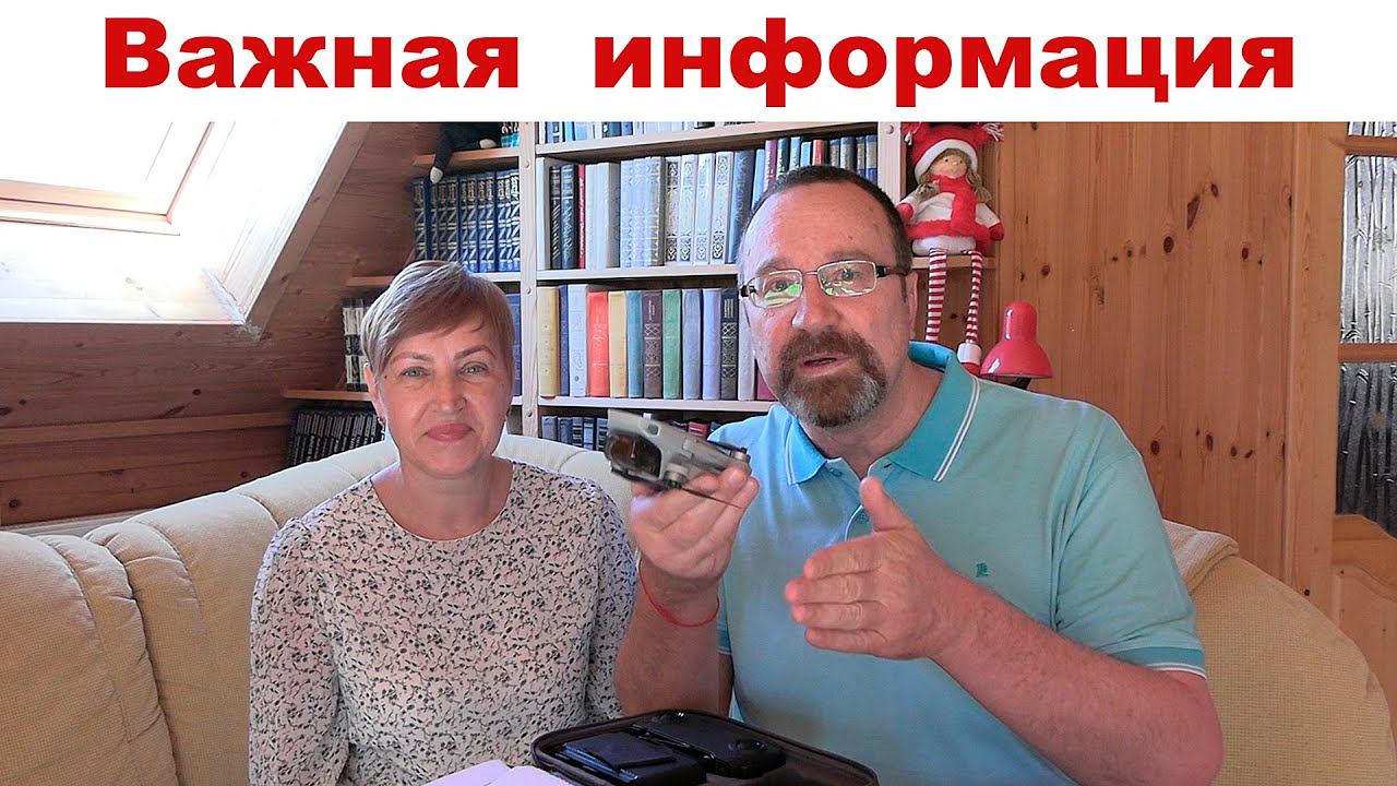 Важная информация для зрителей Канала! | Important information for Channel viewers! смотреть онлайн