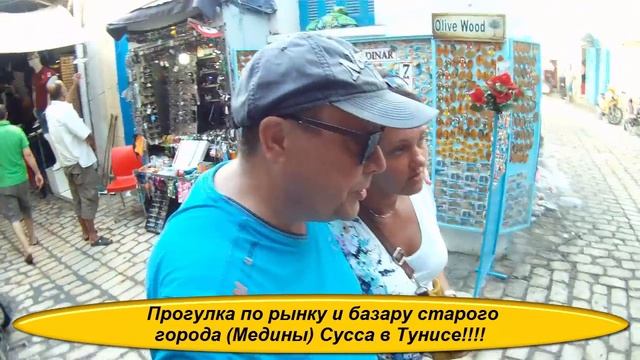 РЫНОК_В_медине_СУССА!как_выглядит_БАЗАР? смотреть онлайн