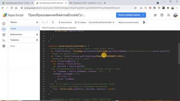 Посмотрите как конвертировать файлы Excel, Word в файлы Google Sheets, Google Docs
